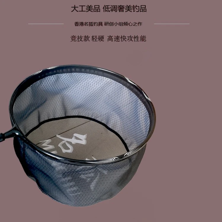 MINGHU/名狐碳镁运动飞攻抄网头竞技钓专业优品品牌品质工艺手工
