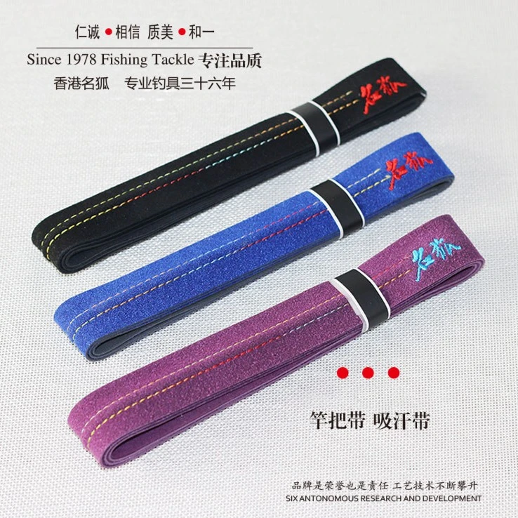 MINGHU/名狐缠把带钓鱼弹力手工优质多层舒适工艺工厂加厚五彩