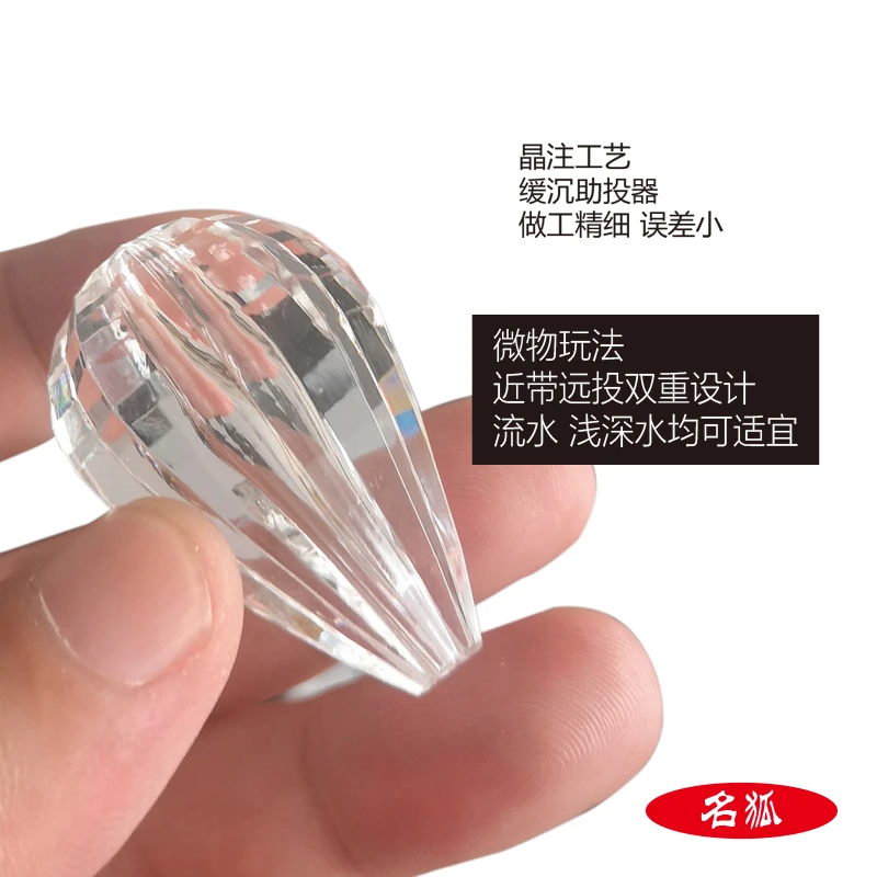 MINGHU/名狐助投器缓沉微误差钓鱼老手新手工艺椭圆缓降精细投器