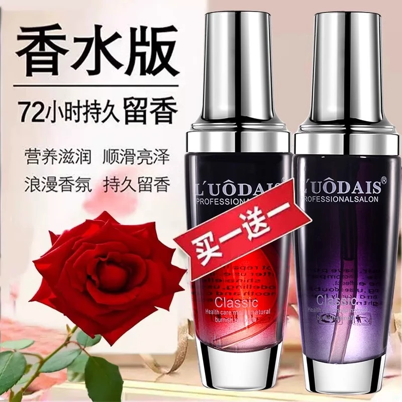 正品洛黛诗香水护发精油女防毛躁柔顺免洗烫发护理烫染头发精油