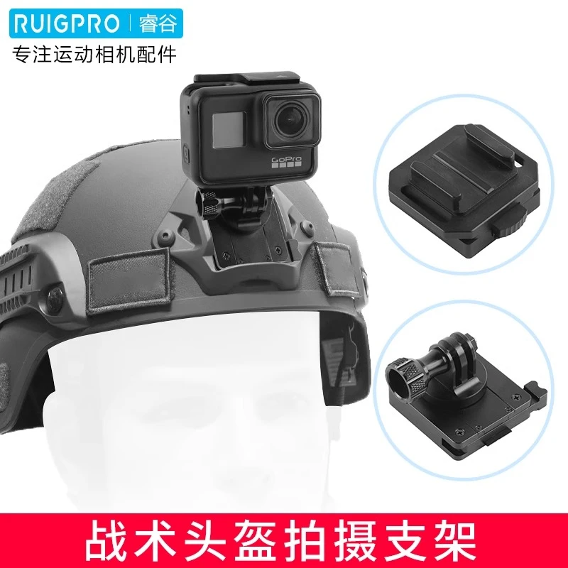 RUIGPRO适用GoPro hero12/11/10战术头盔底座固定拍摄合金属支架