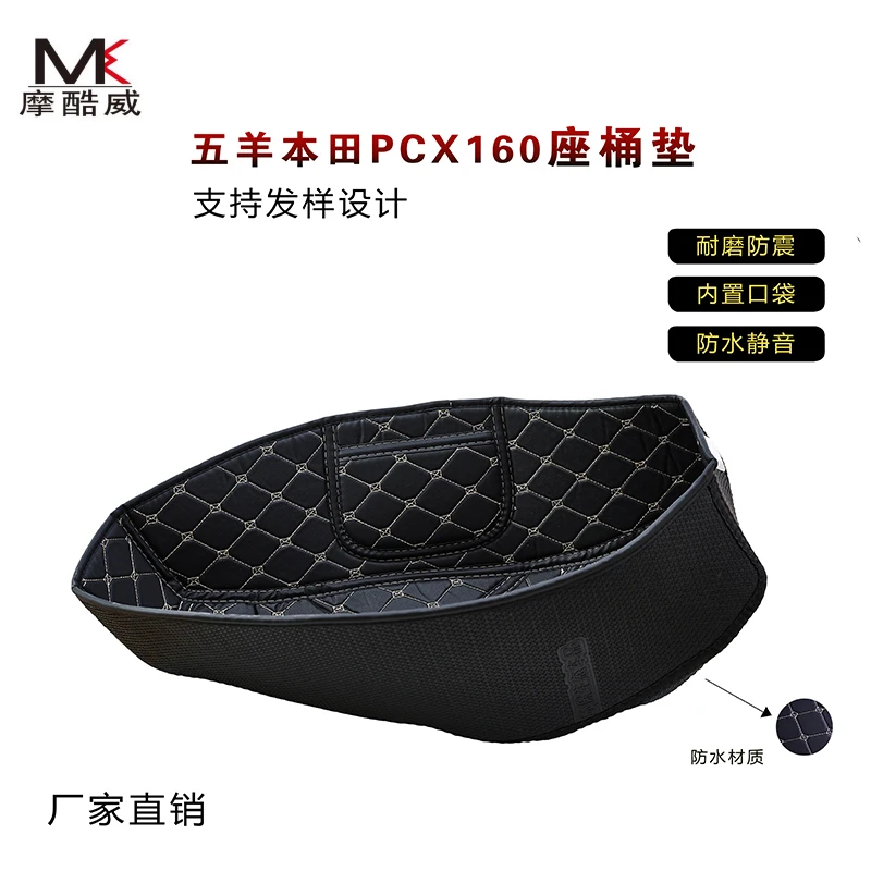 适用于踏板摩托车本田PCX150/PCX160专用坐桶垫座桶内衬减震静音