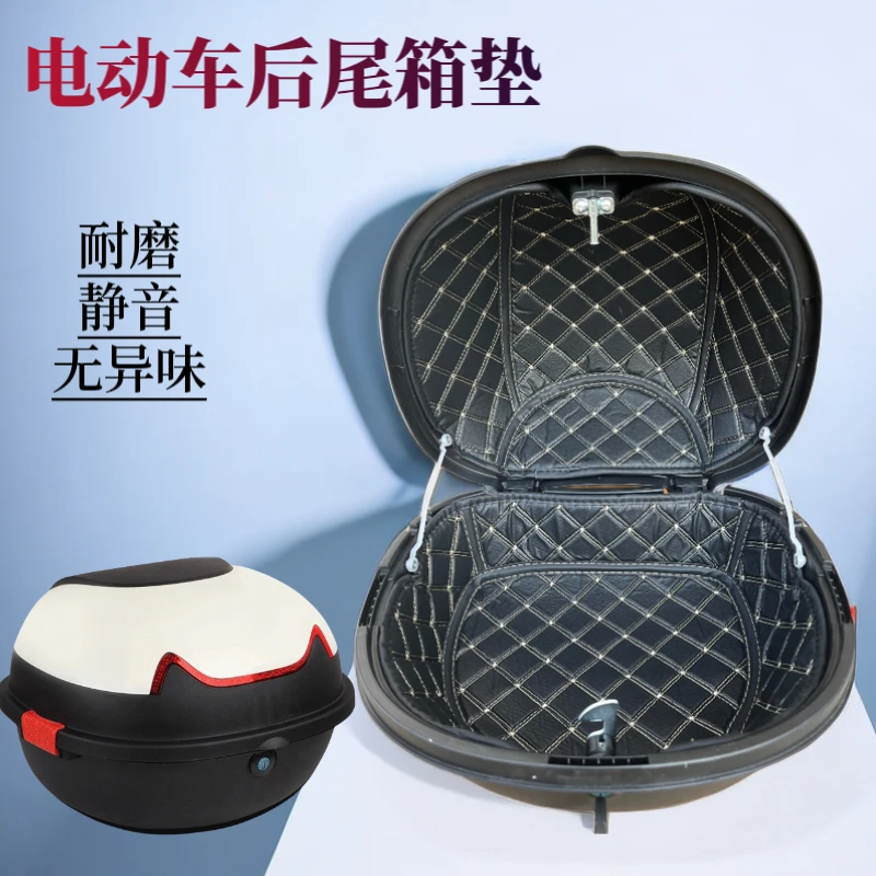电动车尾箱内衬改装电瓶车后备箱防滑耐磨静音垫内胆牢固
