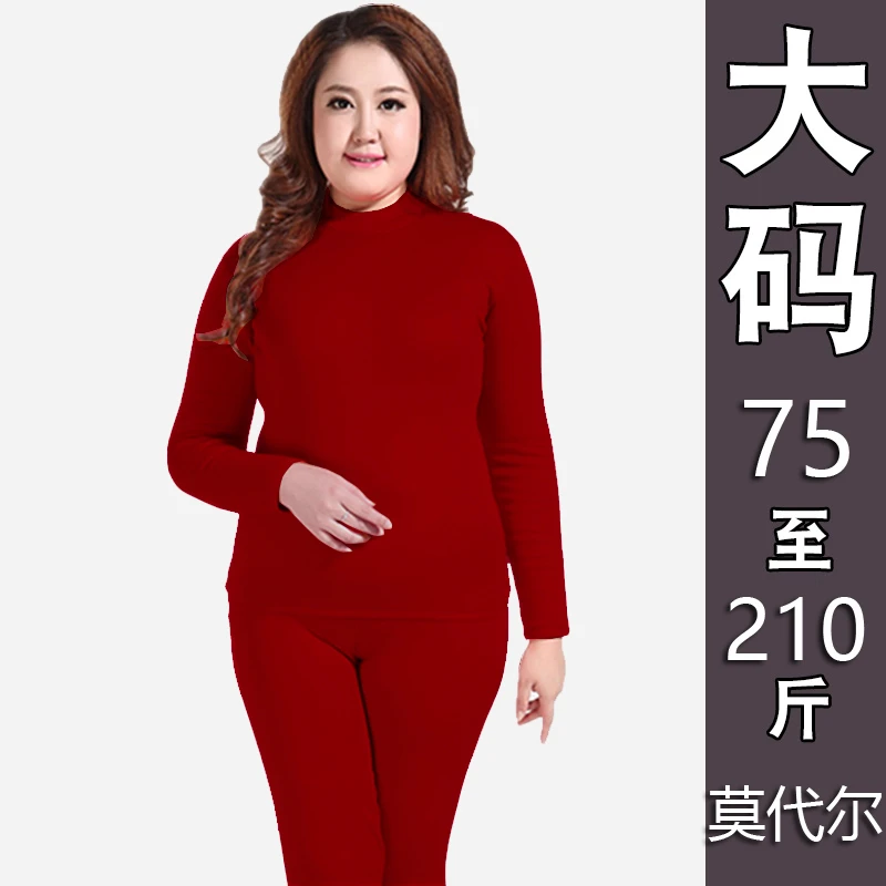 中高领加肥加大码莫代尔薄款秋衣秋裤套装女士弹力打底衬衣衬裤
