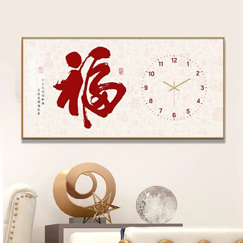 福字钟表客厅家用时尚新款现代简约组合装饰画挂钟新中式餐厅静音