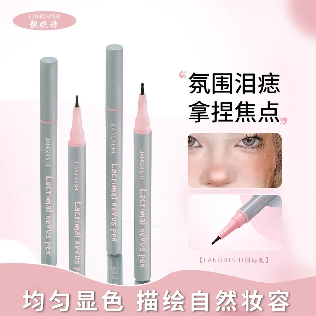泪痣笔雀斑下至眼线笔不晕染防水防汗画痣笔卧蚕笔不易掉色便携女
