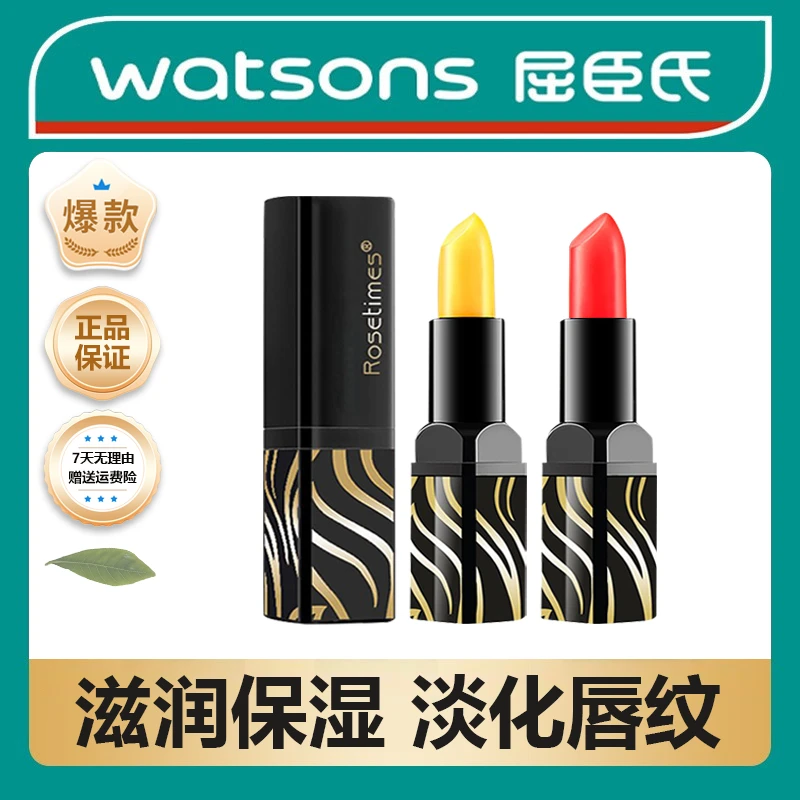 【热销好物】传奇变色唇膏温变口红不沾杯滋养保湿滋润款不掉色唇膏
