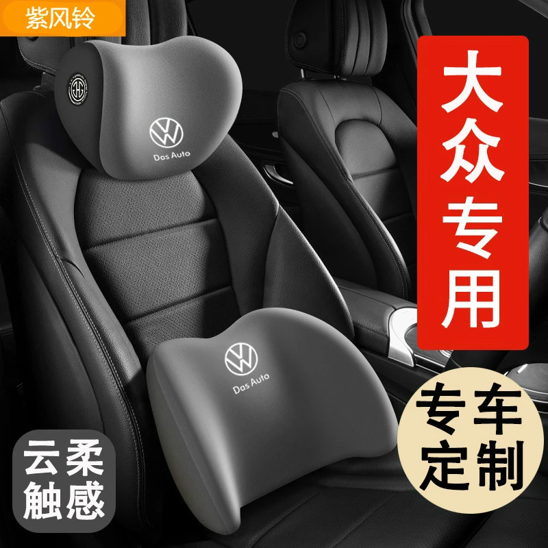 大众汽车专用头枕护颈枕腰靠护腰迈腾速腾途观帕萨特探岳高尔夫cc