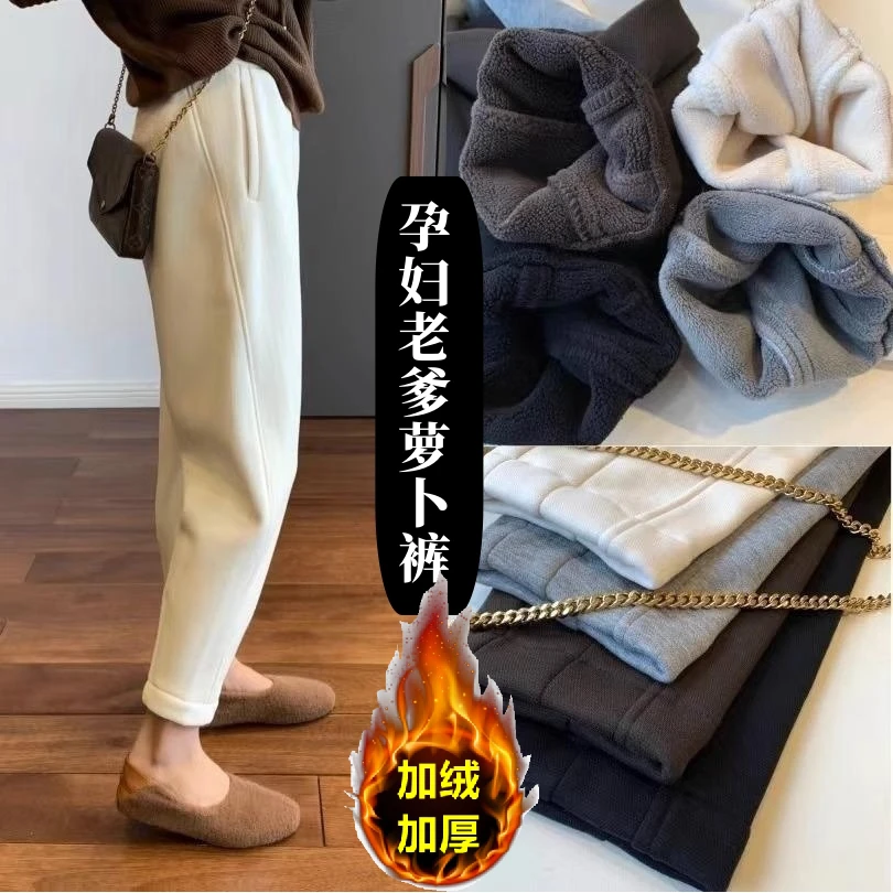 孕妇裤子秋冬新款小个子外穿毛呢奶奶裤子加绒加厚冬季萝卜哈伦裤