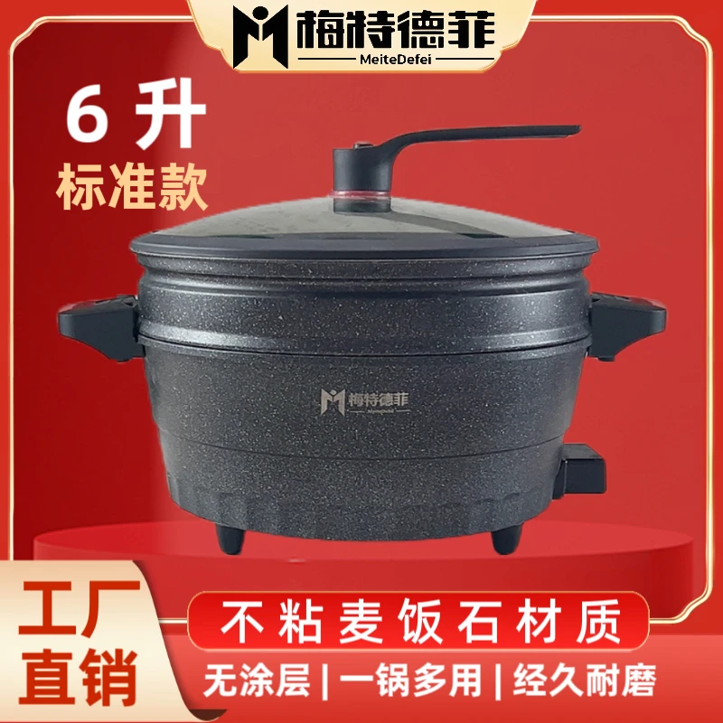 梅特德菲电煮锅微压锅电炒锅锅插电电炒锅多功能电煮锅多功能电锅