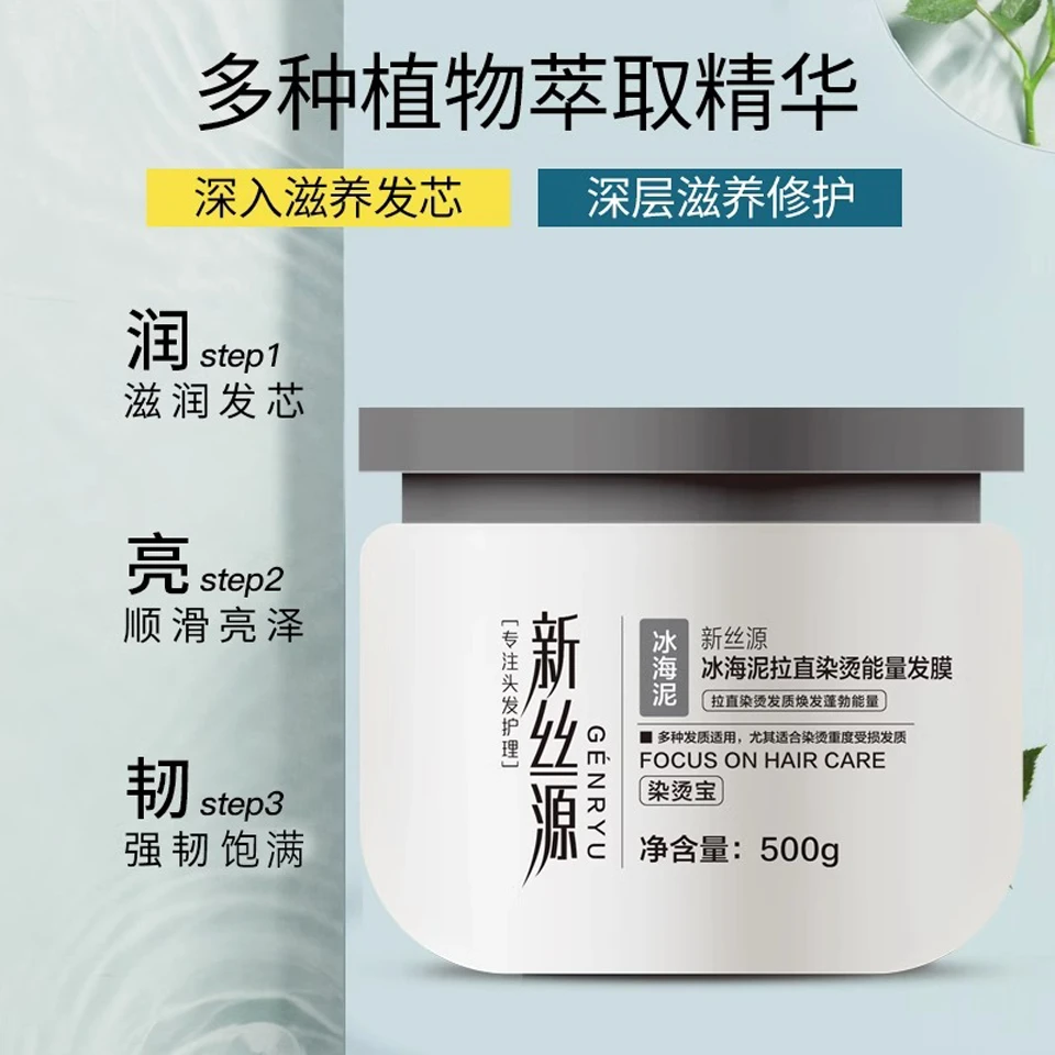 新丝源润泽发膜改善干枯毛躁修护烫染顺滑亮泽柔顺滋养头发正品