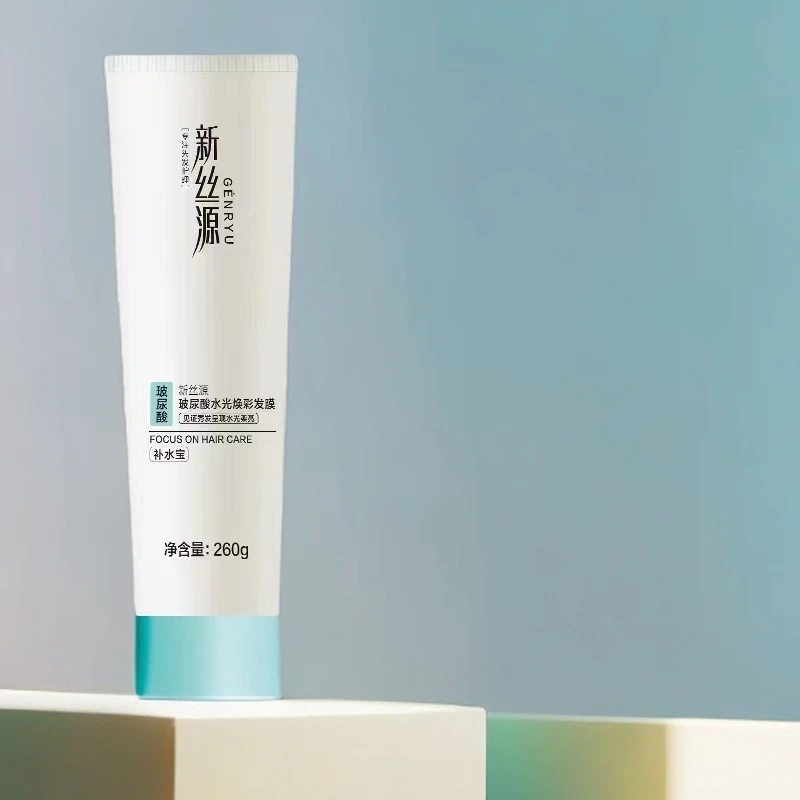 新丝源玻尿酸水光柔亮柔顺亮泽打结修护护发膜焕彩发膜一抹护发素