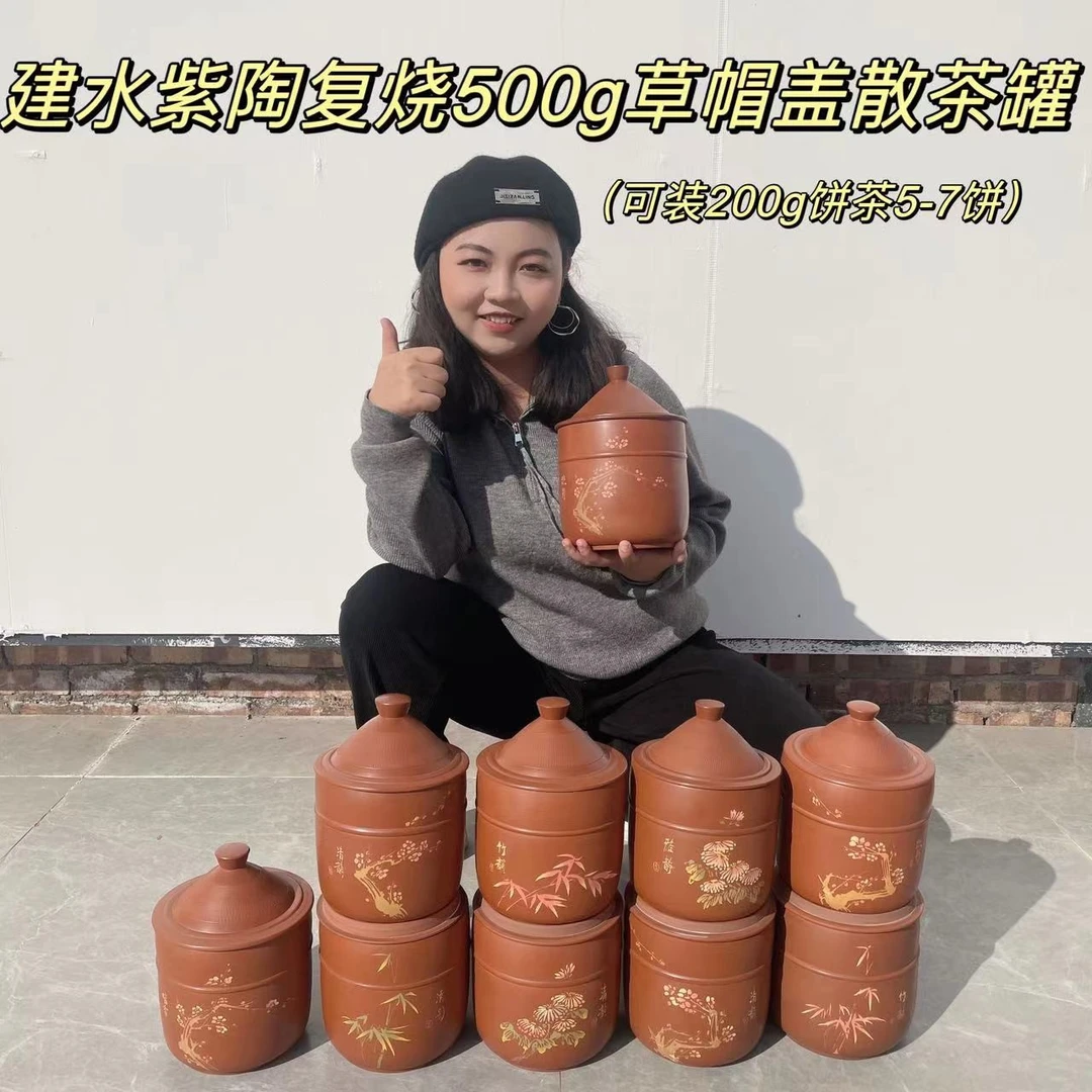 【滇匠/千总破价尊享】草帽复烧四君子系列500g散茶罐建水紫陶