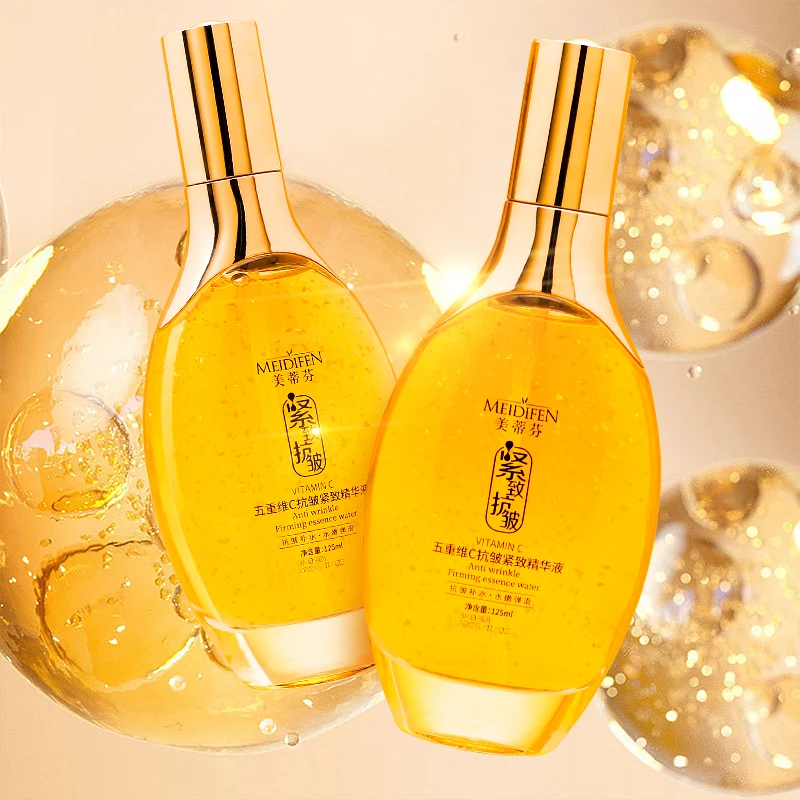 【宠粉福利】五重维C精华液 原液嫩肤提亮