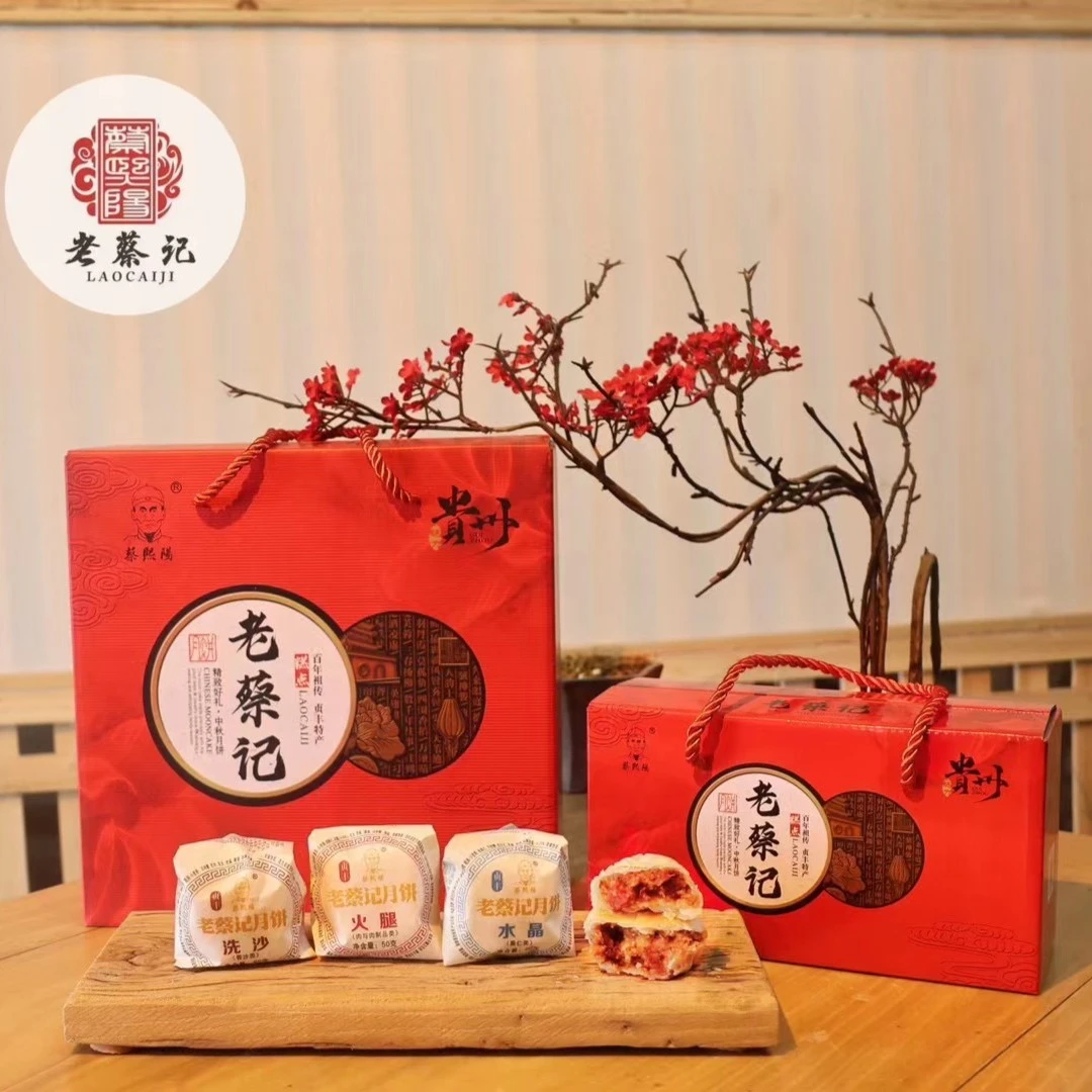 中秋献礼贵州传统手工月饼贞丰大西门蔡氏月饼礼盒装混装单个50g