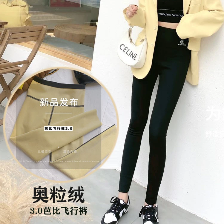奥粒绒3.0芭比飞行裤女 高腰外穿显瘦瑜伽裤弹力紧身九分打底裤