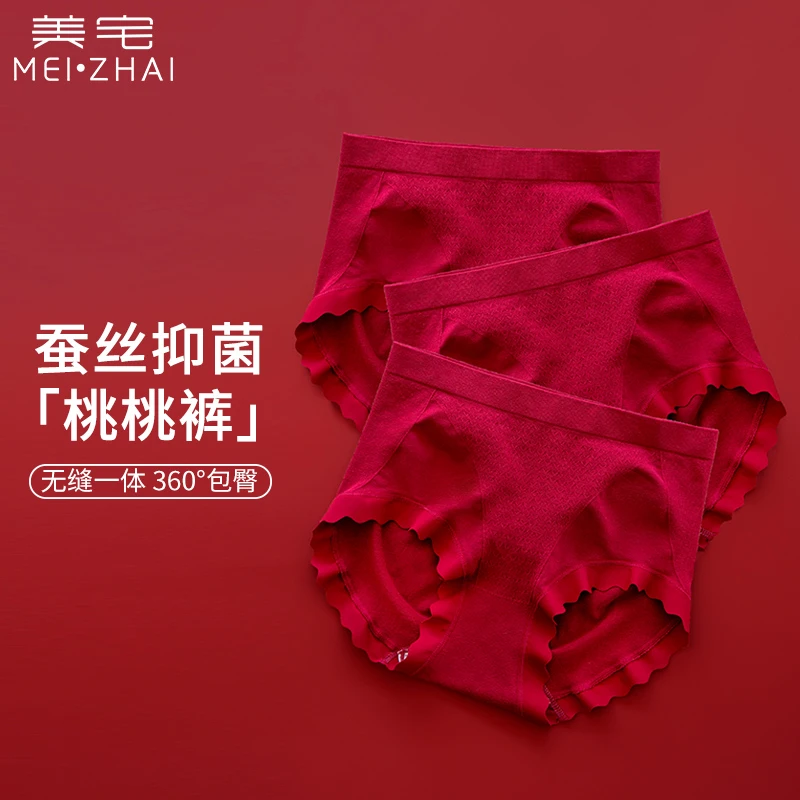 美宅【中高腰桑蚕丝轻收腹】本命年女士红内裤舒适透气提臀无痕高弹
