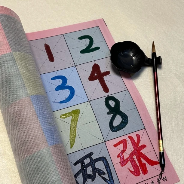 【彩色水写布】儿童小学生毛笔字帖书法套装水洗布沾水彩色水写布