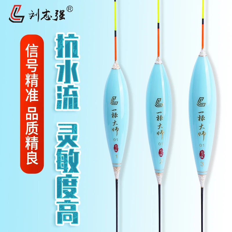 刘志强一根大师大物鲢鳙浮漂