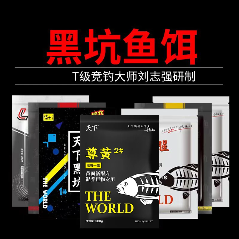 刘志强浮水颗粒钓鱼饲料散炮饵料黑坑鲫鱼全能香腥诱惑粒鱼饵