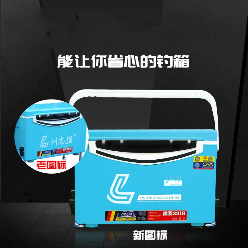 刘志强正品多功能2900保冷垂钓钓箱轻量化设计更轻更稳防磨耐用