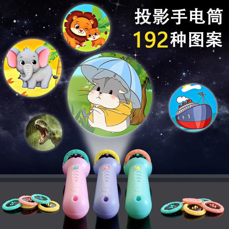 投影手电筒卡片教学识图玩具认知宝宝睡前故事哄睡投影仪宝宝早教