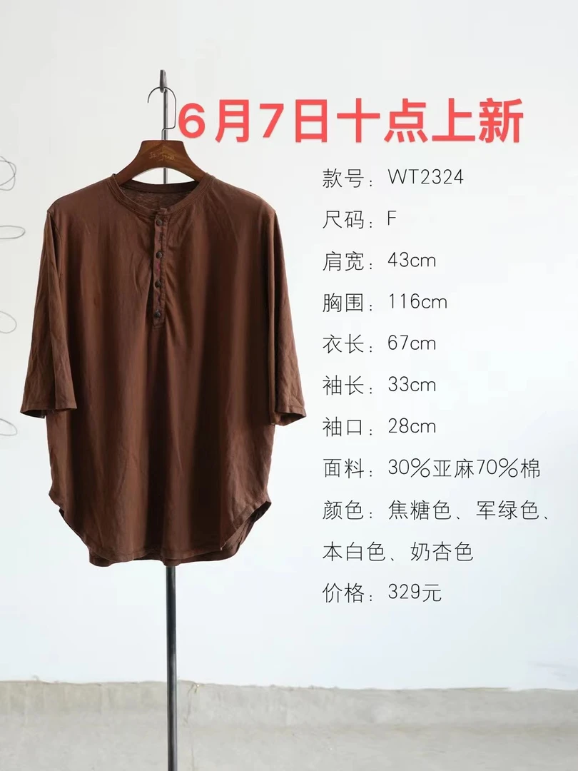 彭彭家 WT2324 亚麻棉半排扣中袖T恤 几见