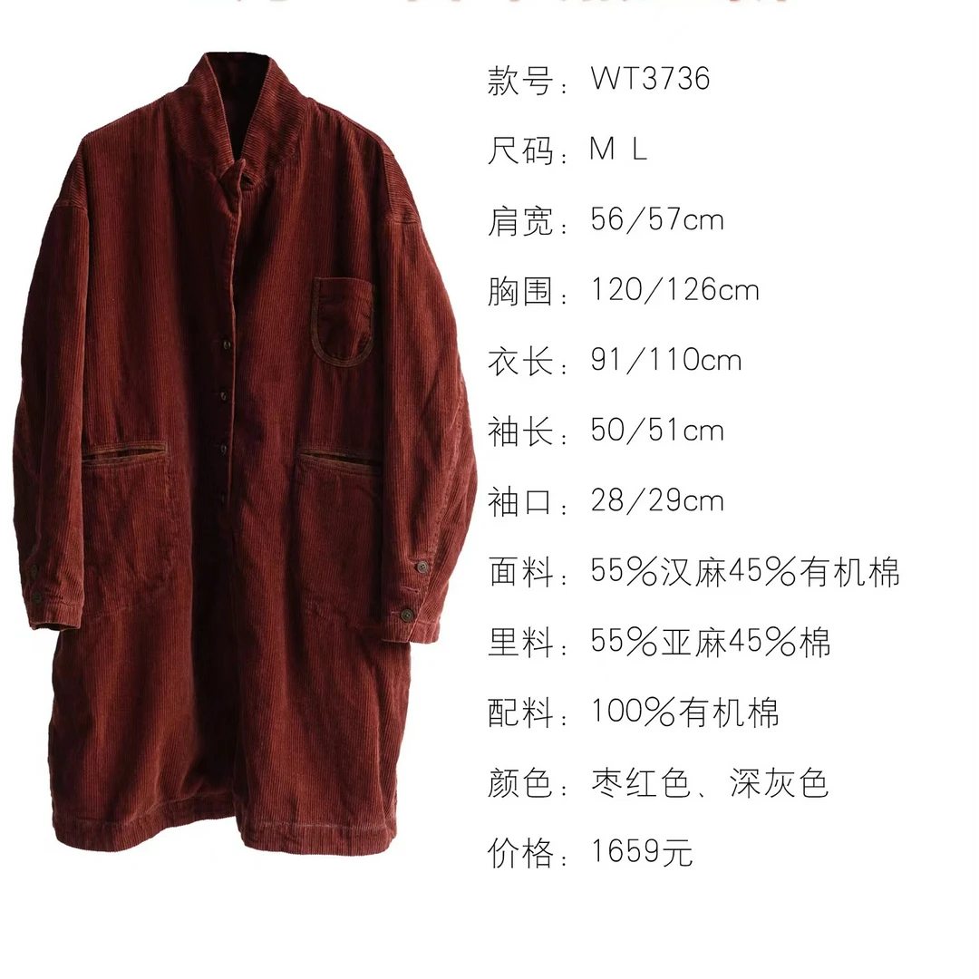 彭彭家 WT3736 汉麻棉灯芯绒中长款西装风衣外套 几见