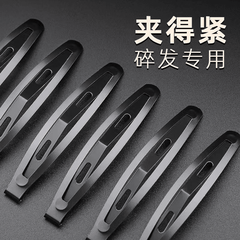 韩版黑色头发夹子简约顶夹边夹烤漆刘海发夹不伤发成人头饰发夹