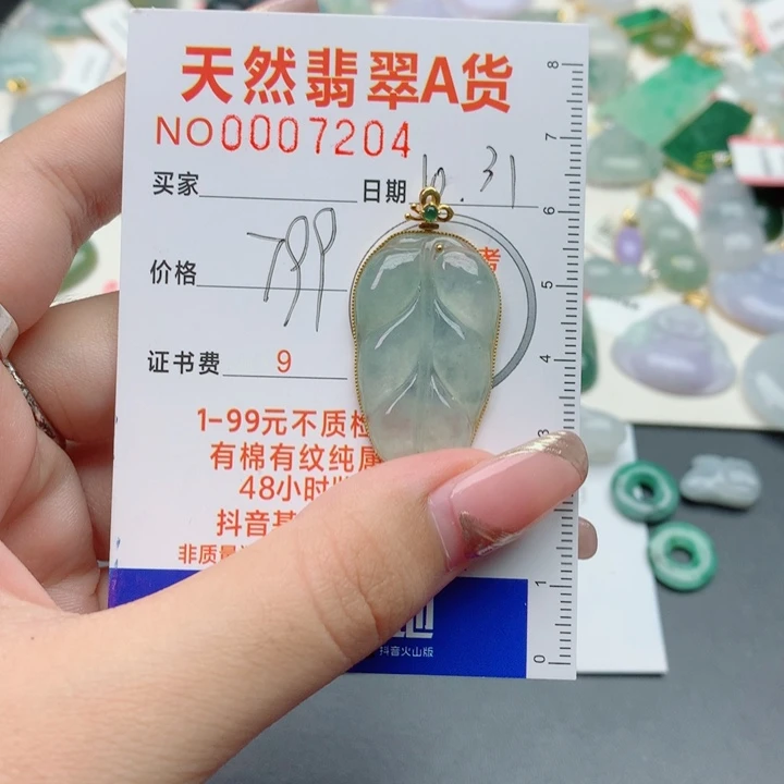 翡翠吊坠(不含链)18K金镶嵌