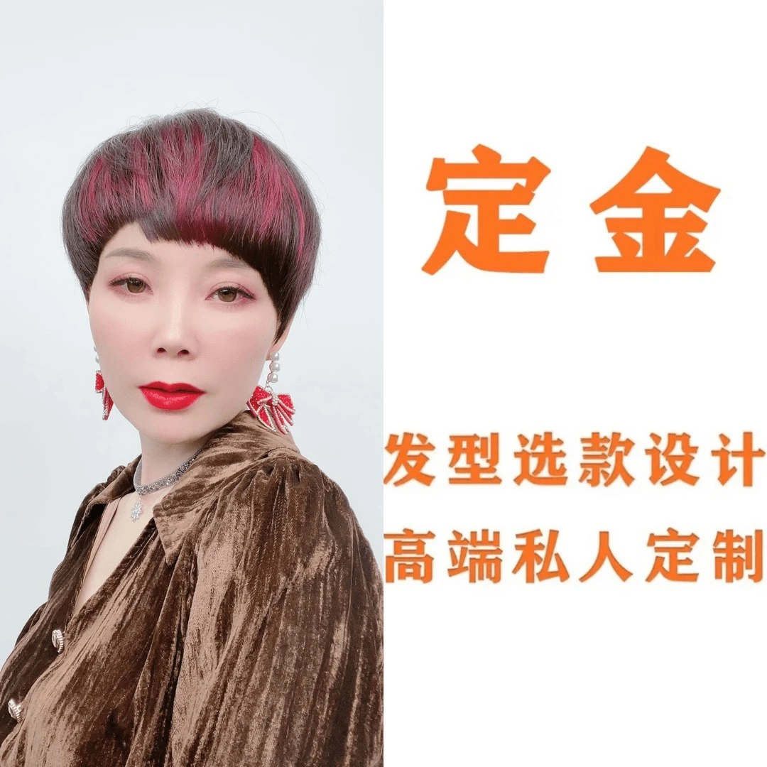 假发订制订金一对一设计真人发丝全头套全发型透气真发轻薄通用