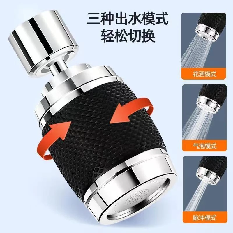 三挡调节过滤防溅增压功能旋转硅胶防烫过滤水龙头花洒厨房洗菜盆