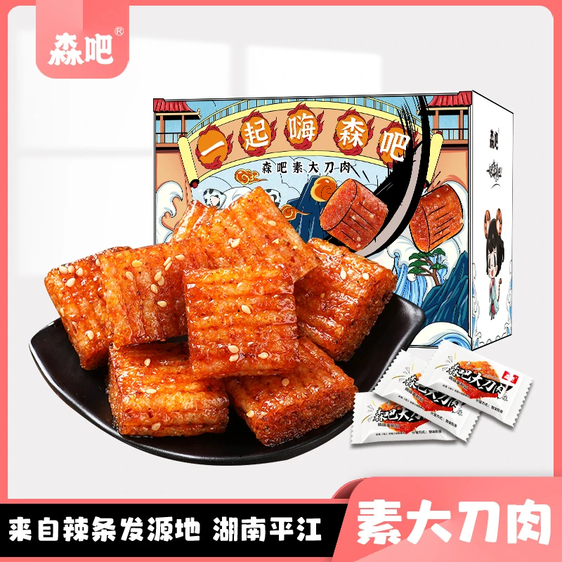 森巴 网红大刀肉500g 童年的味道