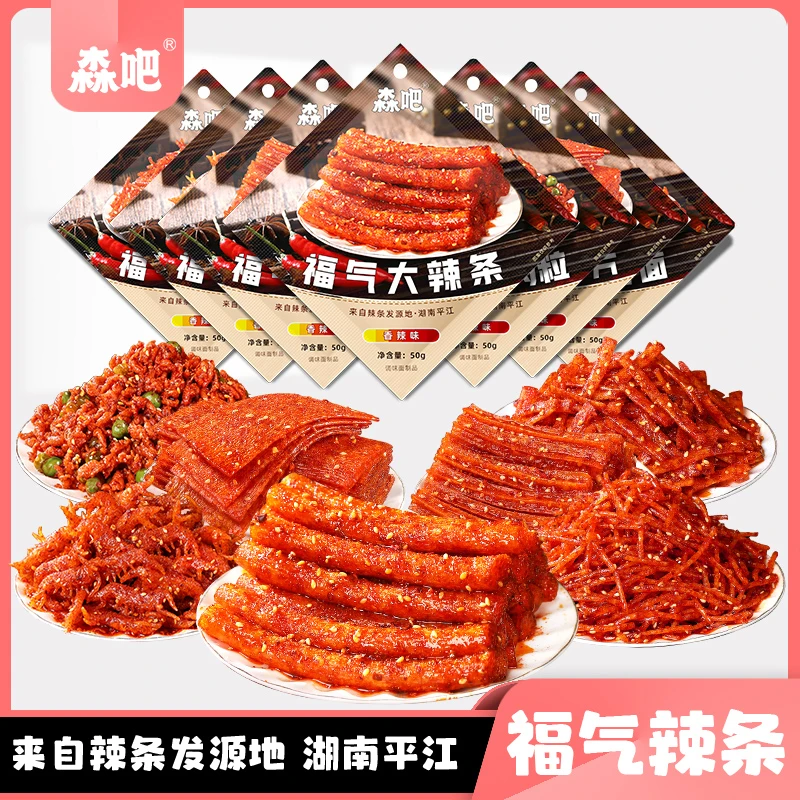 森吧福气系列辣条辣丝辣片零食组合香辣味湖南特产办公室休闲小吃