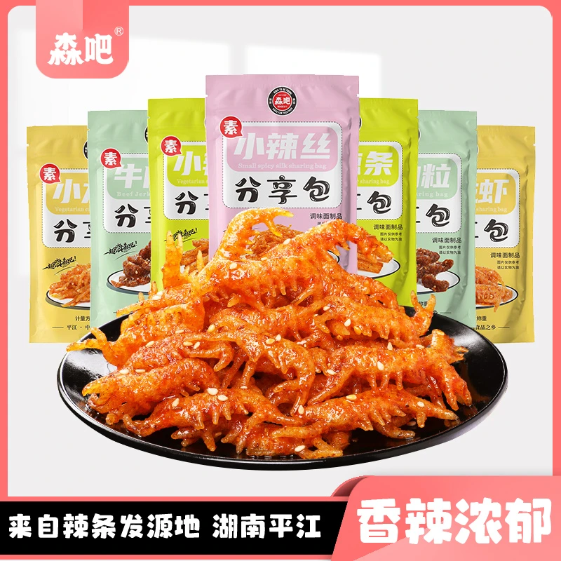 森吧辣条分享包*20包 网红辣条零食大礼包