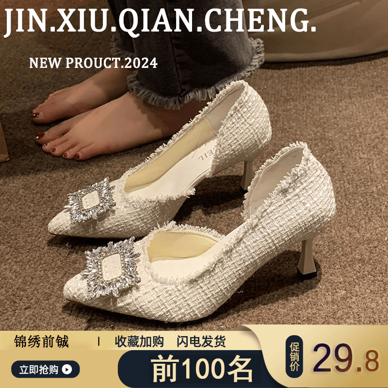 女鞋子春秋新款白色气质小香风高跟鞋细跟法式尖头黑色小高跟单鞋