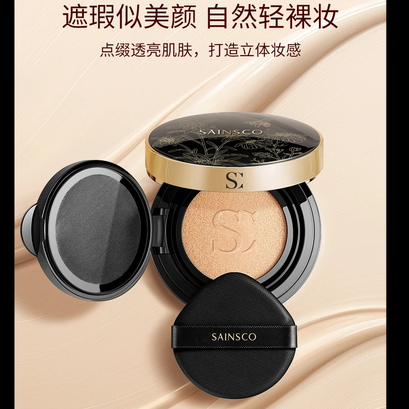 防晒遮瑕亮肤CC霜 SPF50 PA+++