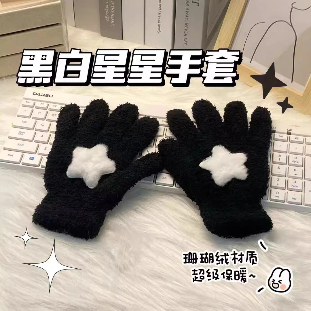 ins风韩系奶黑星星珊瑚绒手套保暖学生冬季户外骑行五指手套防冻