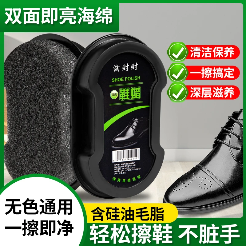 鞋油鞋蜡一体海绵鞋擦双面海绵檫鞋无色鞋蜡皮鞋保养