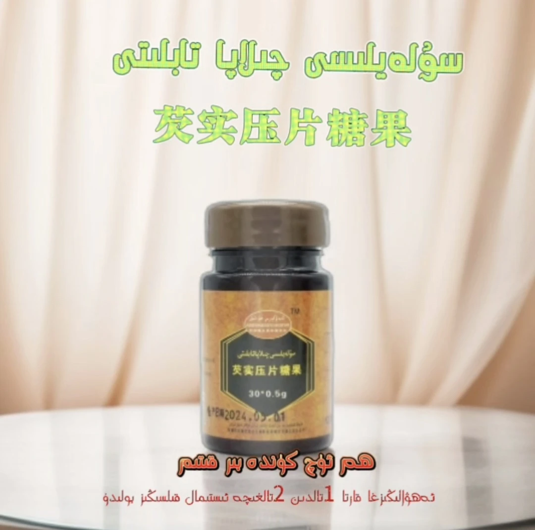 【芡实糖果】Sulaylisi tabliti kawziyat rawan may