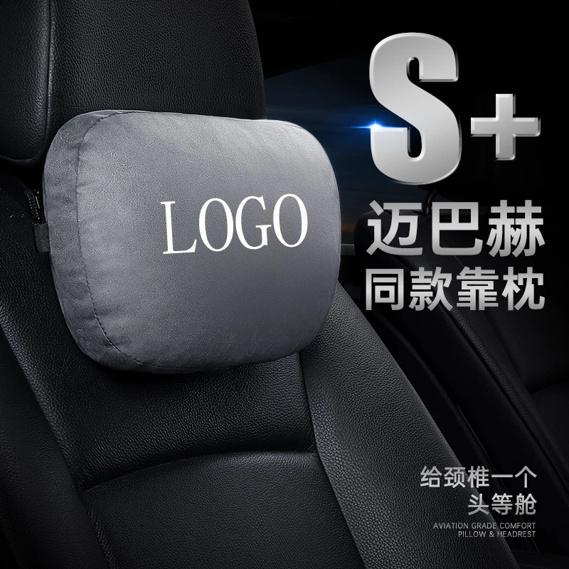 1【定制版】迈巴赫S级汽车头枕靠枕车用座椅奔驰特斯拉高档车载颈枕