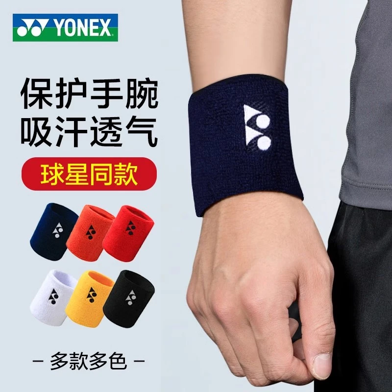 YONEX/尤尼克斯羽毛球保护手腕 AC019CR运动吸汗护腕护具训练健身