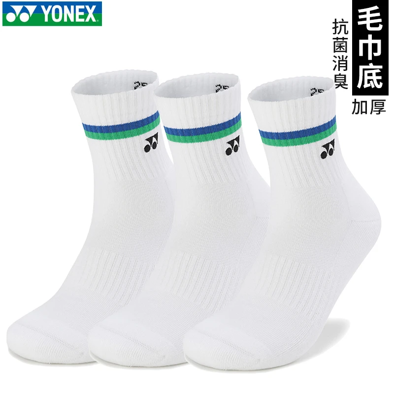 YONEX尤尼克斯男女运动袜羽毛球袜中高筒加厚毛巾袜透气舒适长筒