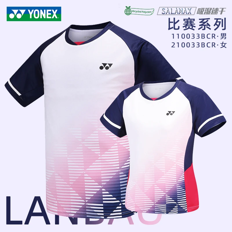 新款YONEX尤尼克斯羽毛球服男女运动短袖速干110033BCR透气运动服