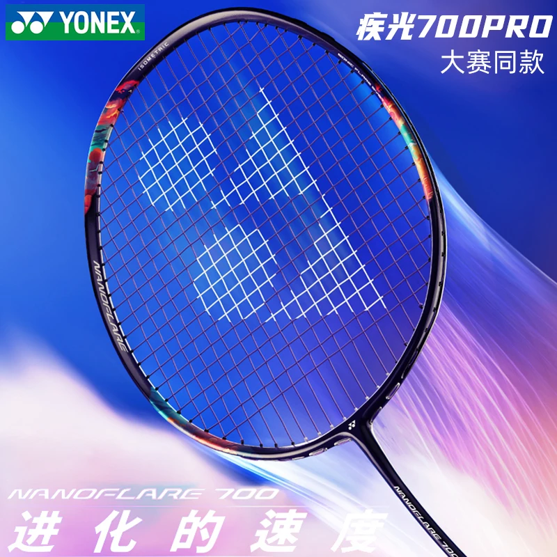 2024新款YONEX尤尼克斯疾光700pro羽毛球拍NF700PRO蔡侑玎yy战拍
