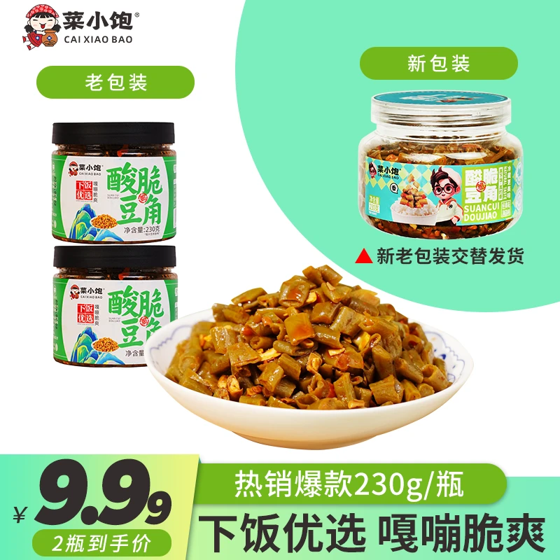 菜小饱酸脆豆角230g*2腌制农家开胃脆爽酸辣配菜即食