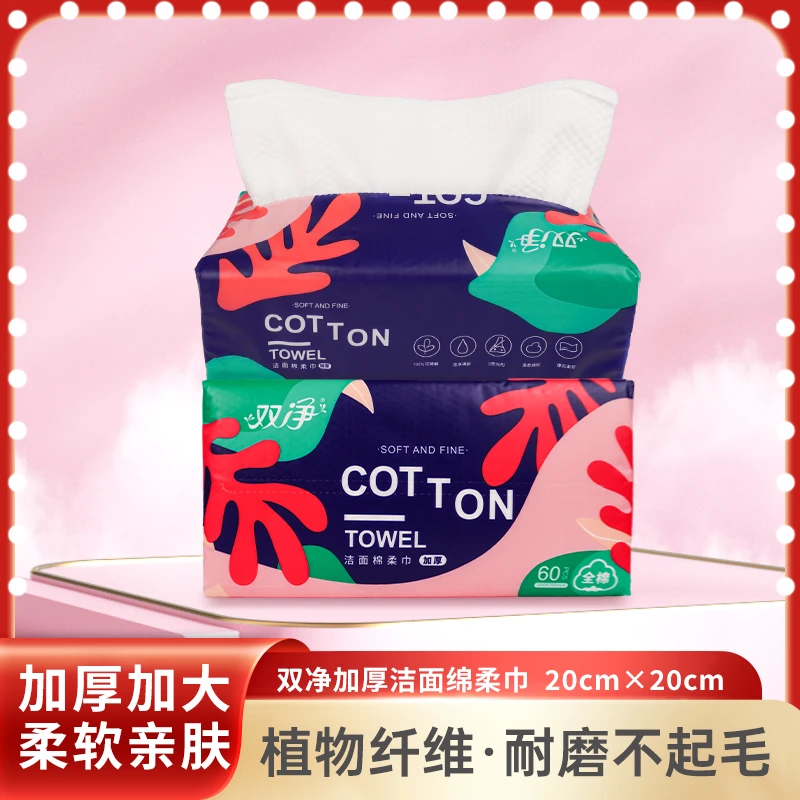 双净一次性干湿绵柔绵柔巾通用柔软厚款洁面绵柔巾母婴亲肤抽取式