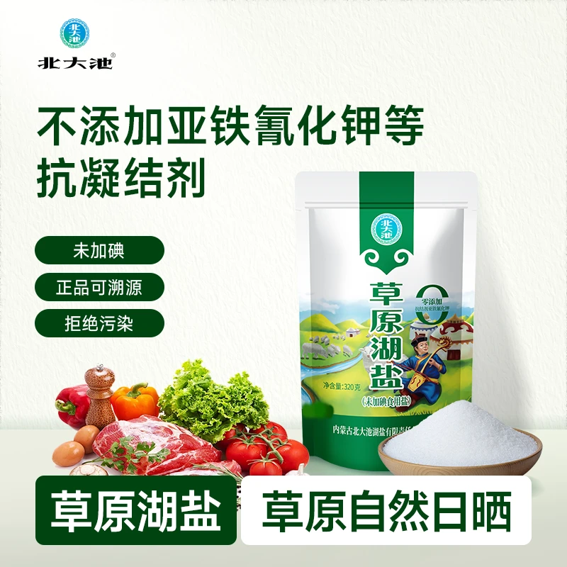 [天然湖盐]不加抗结剂食盐 未加碘食盐 北大池干净配料湖盐