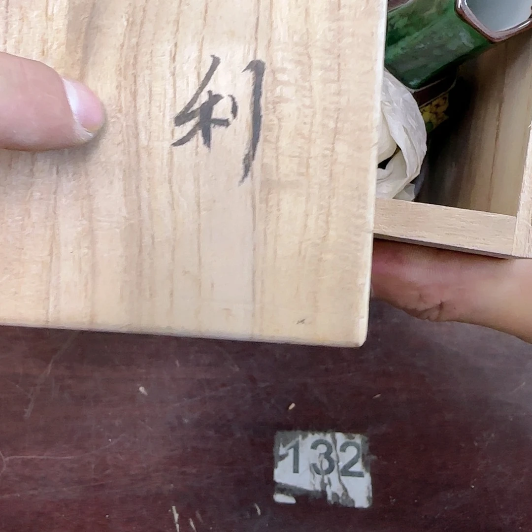 紫砂灯牌优先中古物品看好品相璞**金
