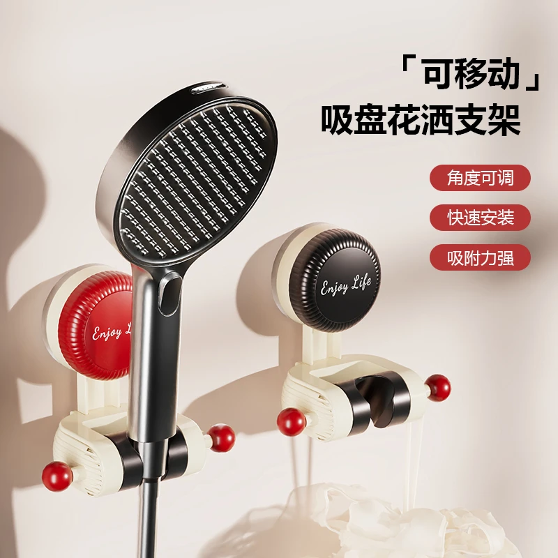 新款万向花洒挂头支架免打孔淋浴喷头儿童吸盘浴室淋浴挂钩pyy